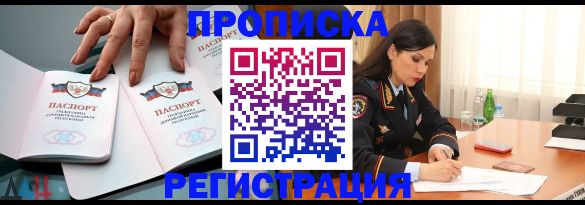 временная прописка в Ряжске
