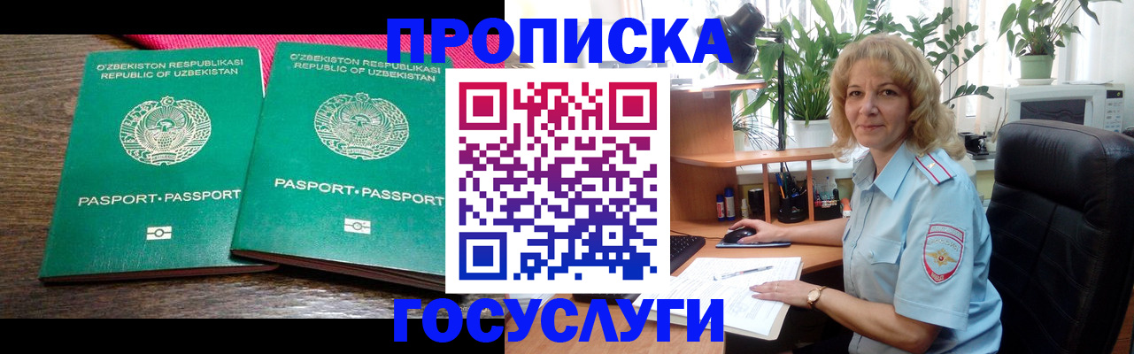 прописка 2025 в Ряжске